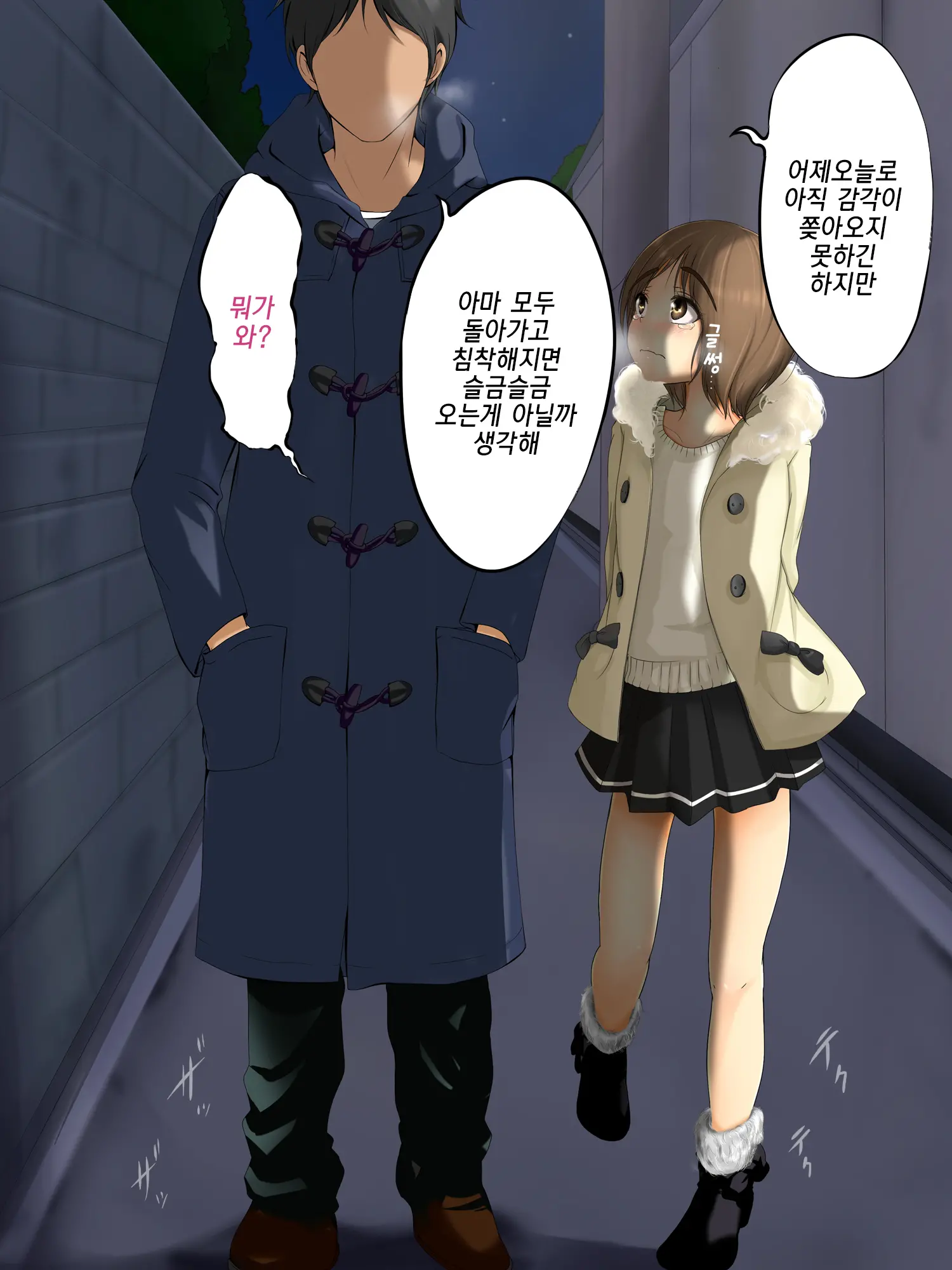 Kareshi To Hatsu Ecchi Shitate No Meikko O Otoshidama De Tsutte Hamemakutta Toshinose 3